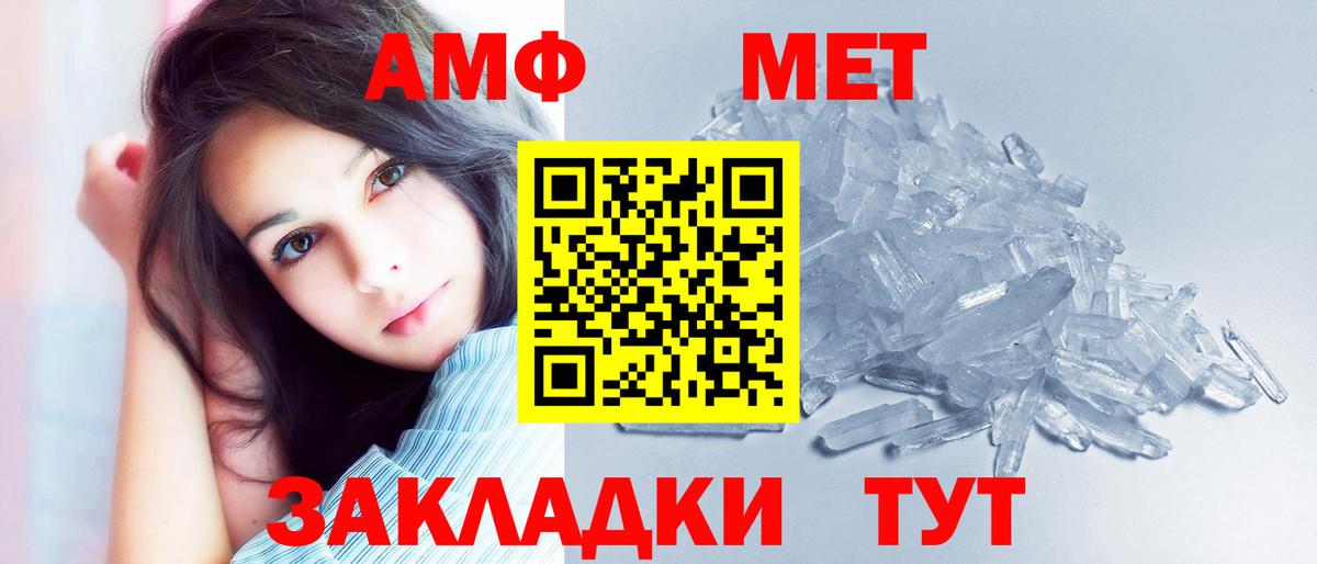 Берёзовский  АМФЕТАМИН VHQ  АМФЕТАМИН  Вход с VPN 
