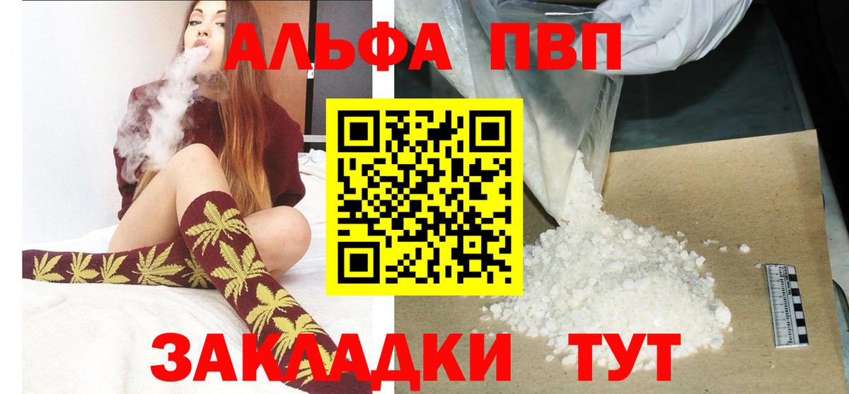 Alpha-PVP Crystall Берёзовский