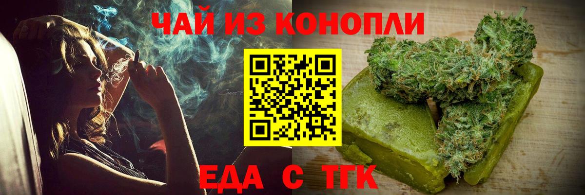 Печенье с ТГК конопля  Вход с VPN  Берёзовский 