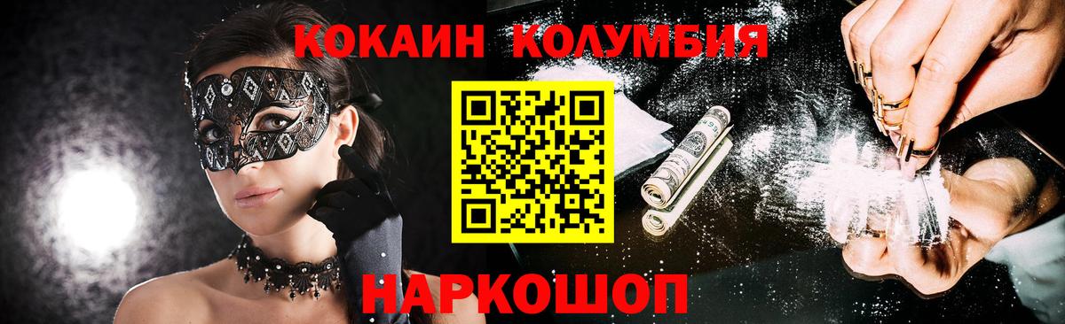 Cocaine 98%  Cocaine 99%  Кокаин  Вход с VPN  Берёзовский 