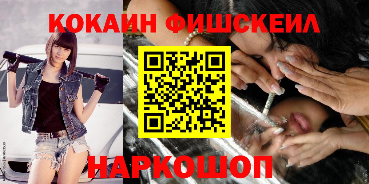 Cocaine 98%  Кокаин FishScale  Кокаин  Берёзовский 