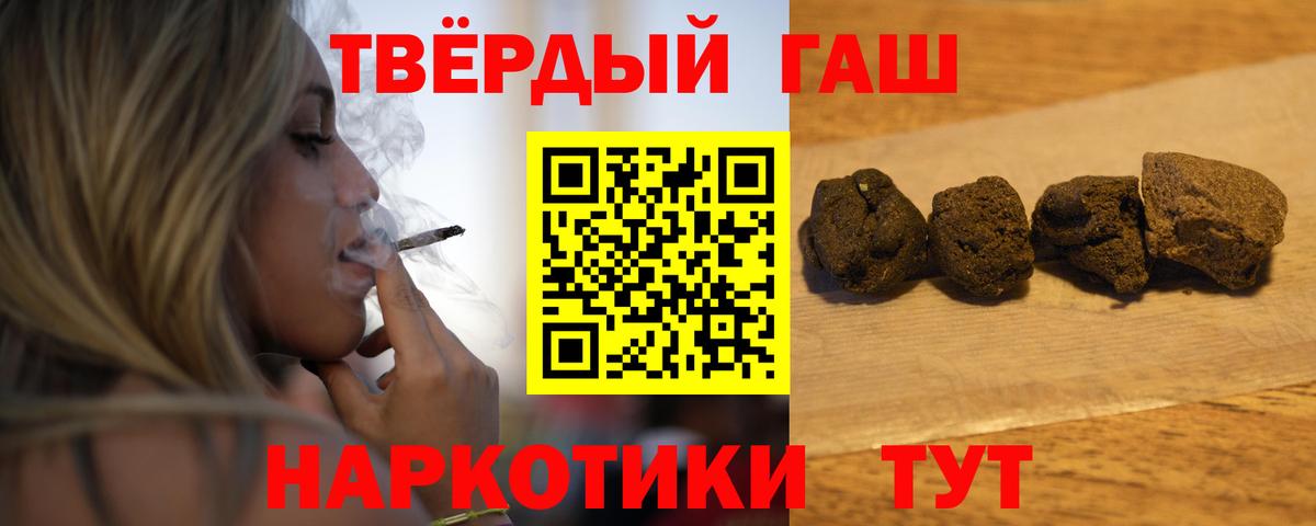 ГАШ убойный  ГАШИШ  Берёзовский  Гашиш Cannabis  Вход с VPN 