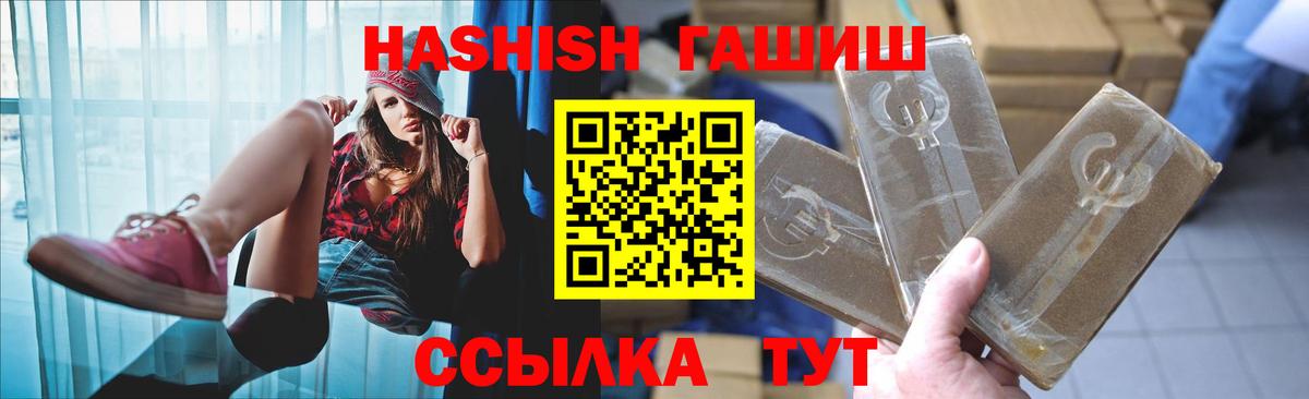 Гашиш 40% ТГК Берёзовский