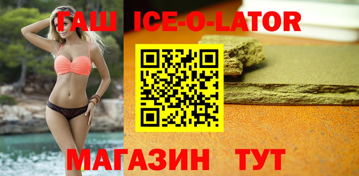 Гашиш hashish  Берёзовский  Гашиш  ГАШ ice o lator 