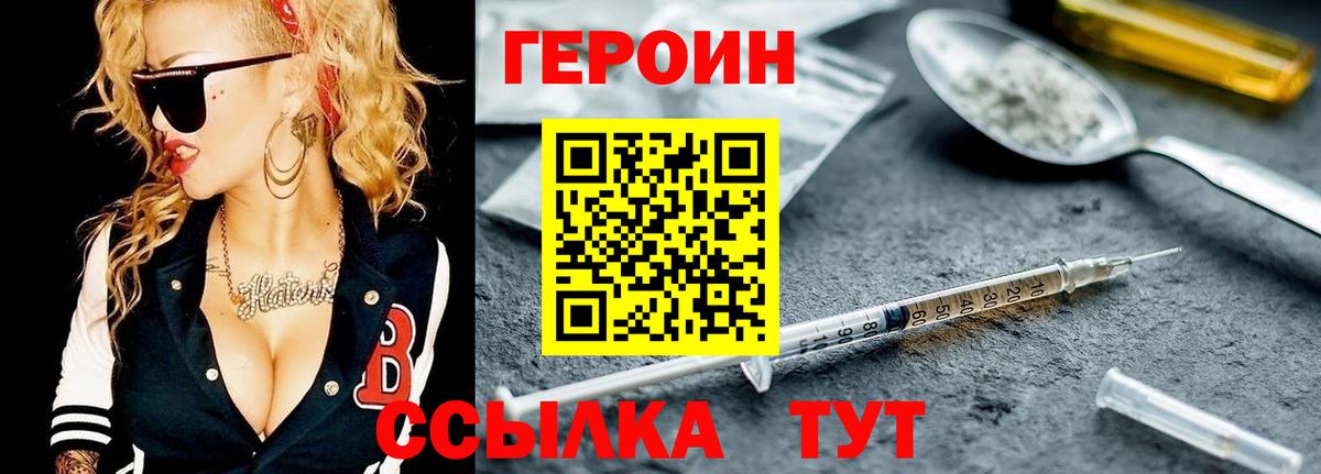 Берёзовский  Героин белый  ГЕРОИН  Вход с VPN 