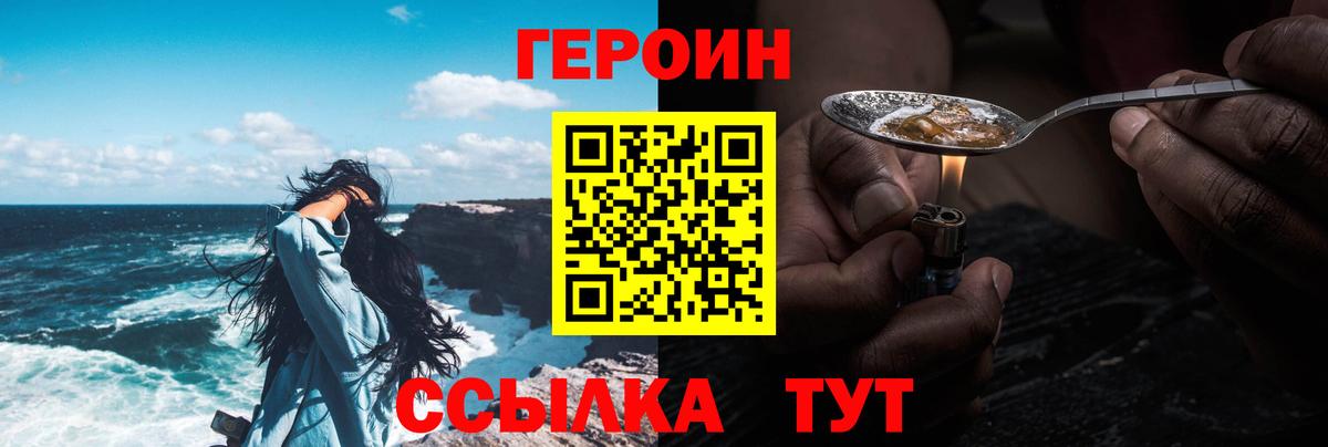 ГЕРОИН хмурый Берёзовский