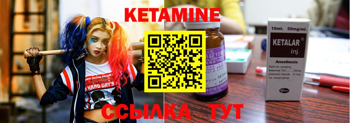 КЕТАМИН ketamine  Берёзовский  сайты даркнета официальный сайт  КЕТАМИН VHQ 