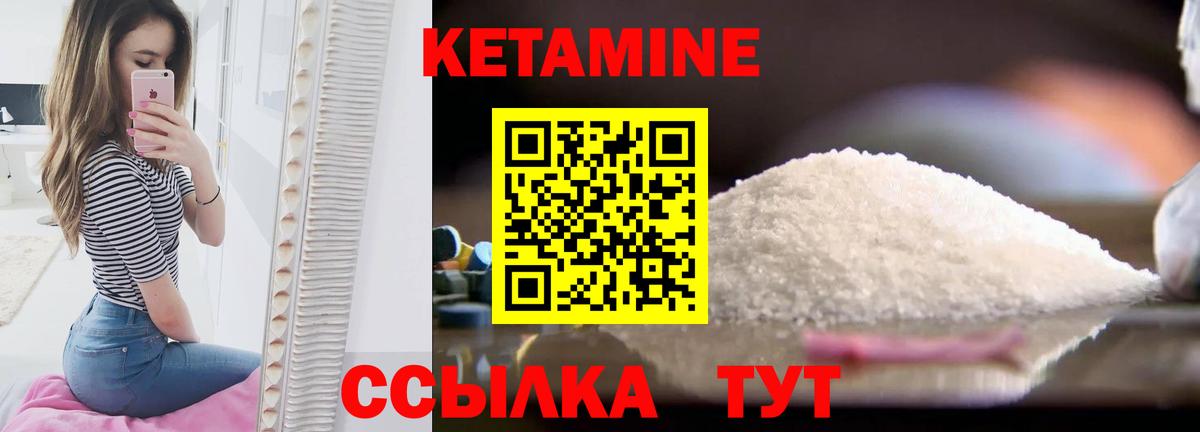 Кетамин ketamine  КЕТАМИН ketamine  Берёзовский    ТОР  Вход с VPN 