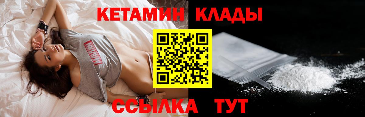 Кетамин VHQ Берёзовский