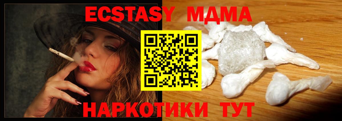 Берёзовский  MDMA  Вход с VPN  МДМА VHQ 