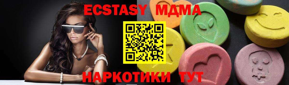 МДМА молли  MDMA  Берёзовский  MDMA Molly 