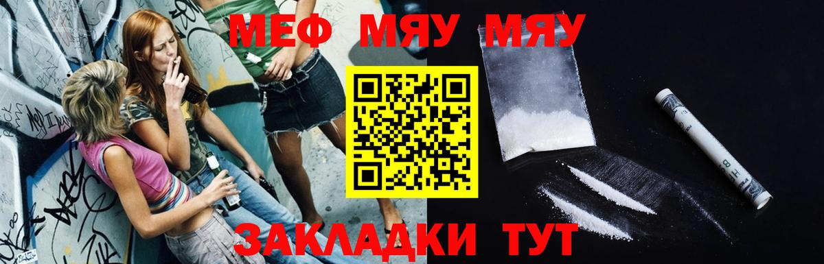 Берёзовский  КОКАИН  Каннабис  Кодеин  Гашиш  НБОМе  Меф МЯУ МЯУ кристаллы  Меф МЯУ МЯУ кристаллы  МЕТАДОН  МДМА 