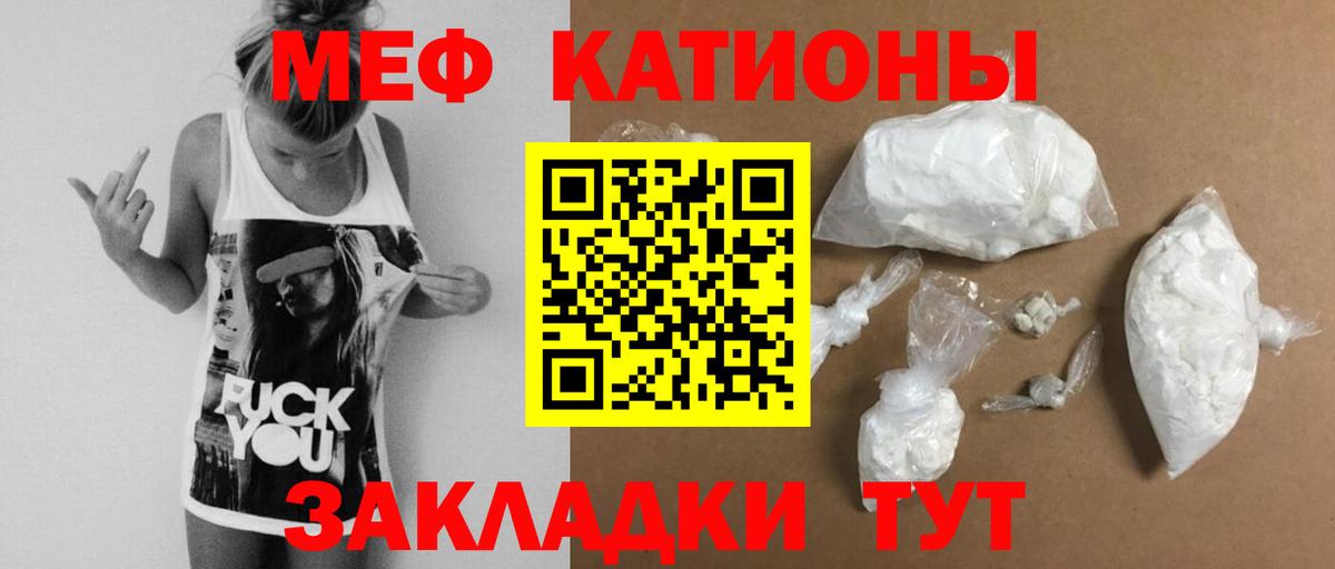 Мефедрон кристаллы Берёзовский