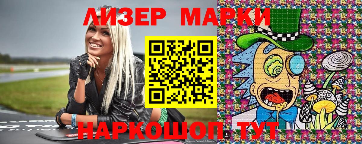 Марки 25I-NBOMe 1500мкг  Марки 25I-NBOMe  Берёзовский 